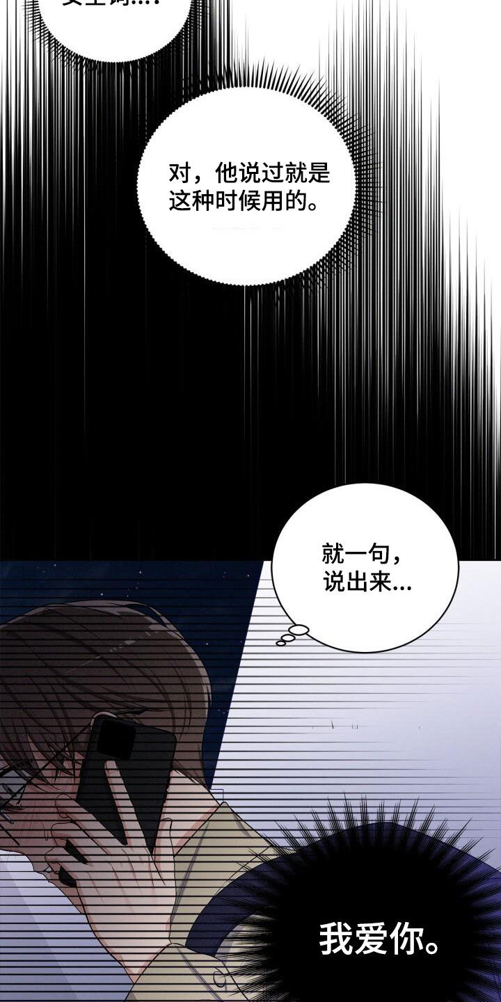 卑劣需求漫画,第36话2图