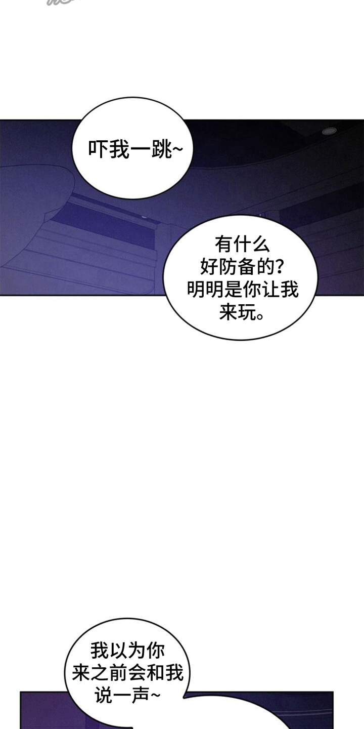 卑劣的街头唱歌漫画,第7话1图