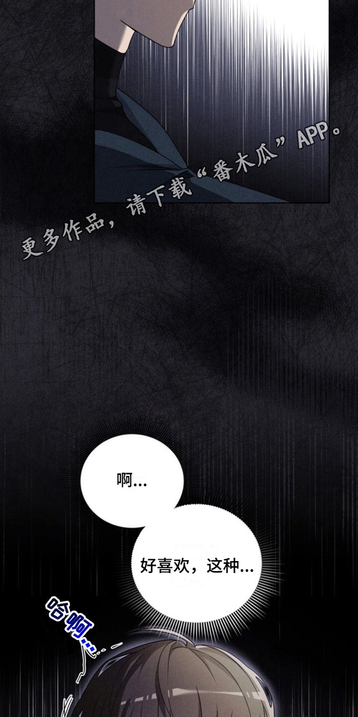 卑劣需求漫画,第12话1图