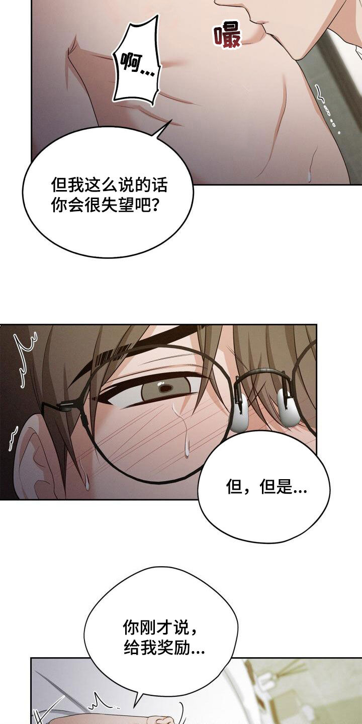 卑劣的街头歌曲漫画,第38话1图