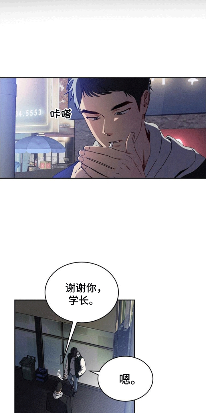 卑劣需求漫画,第2话2图