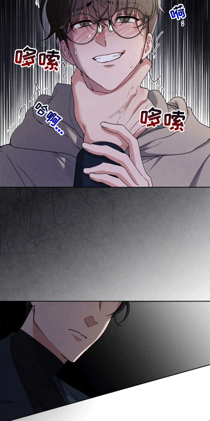 卑劣需求漫画,第12话2图