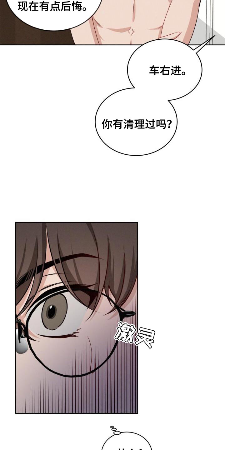 卑劣的街头ktv歌曲漫画,第17话1图