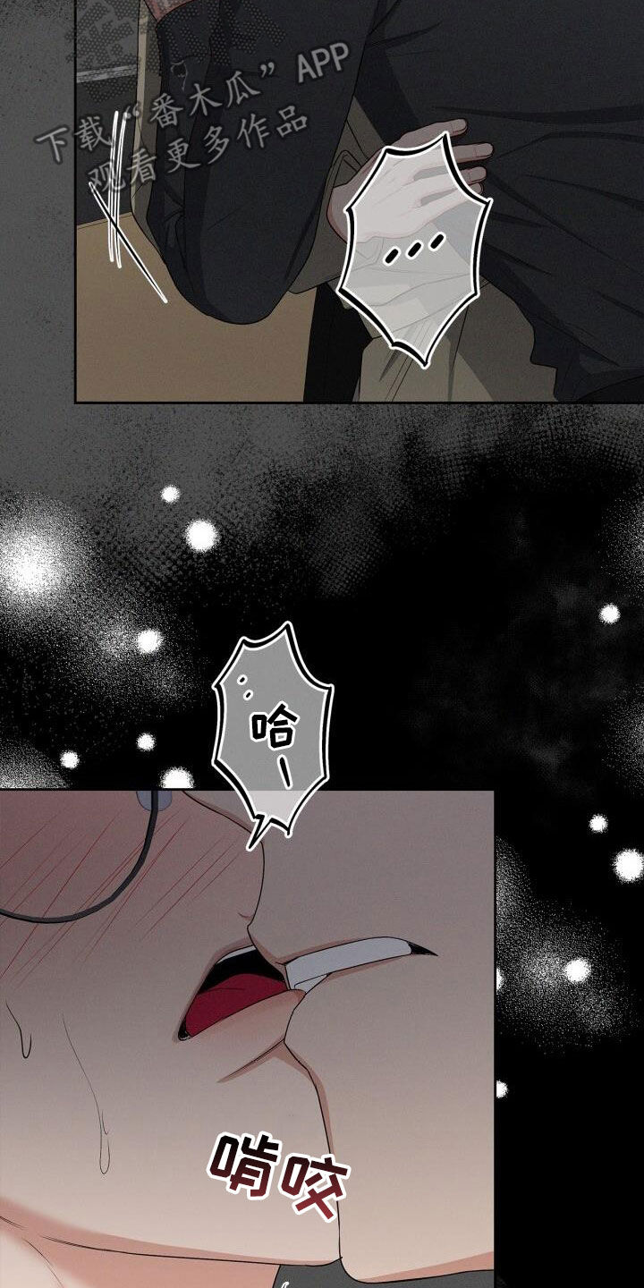 卑劣需求漫画,第37话1图
