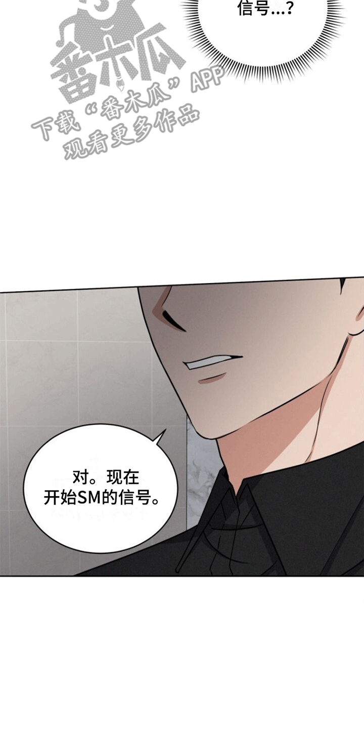 卑劣需求漫画,第16话2图