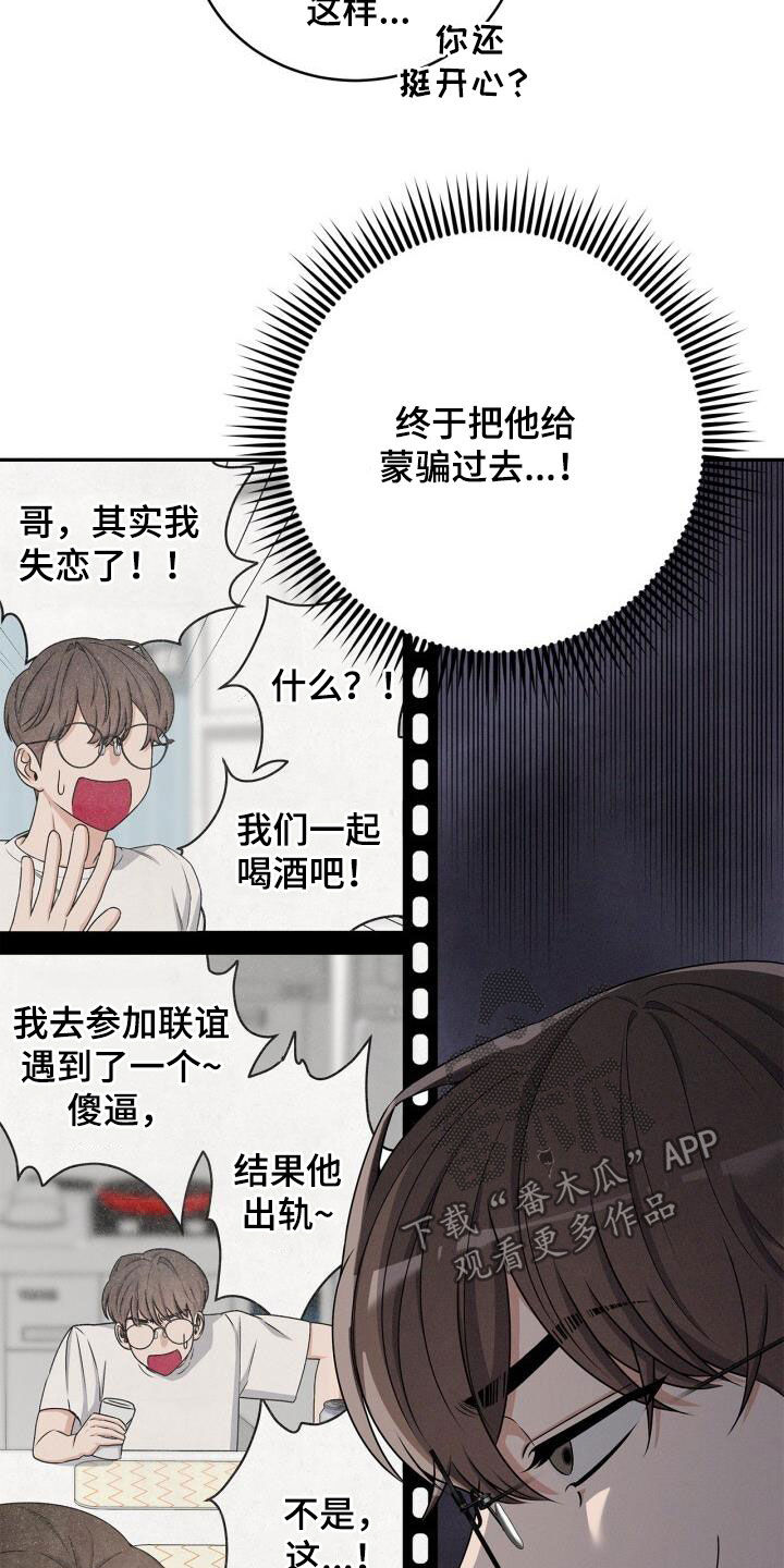 卑劣需求漫画,第44话1图