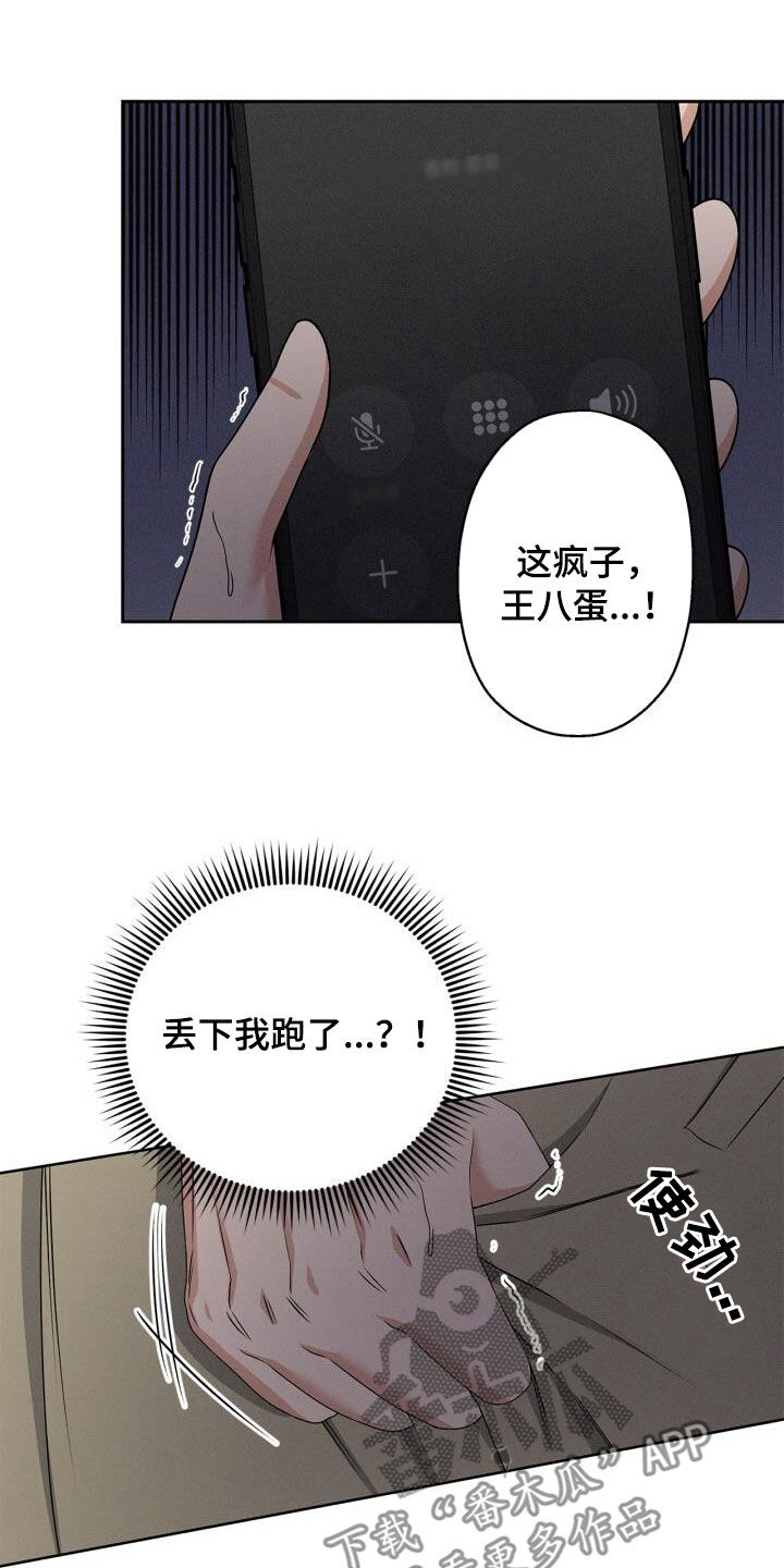 卑劣需求漫画,第36话2图