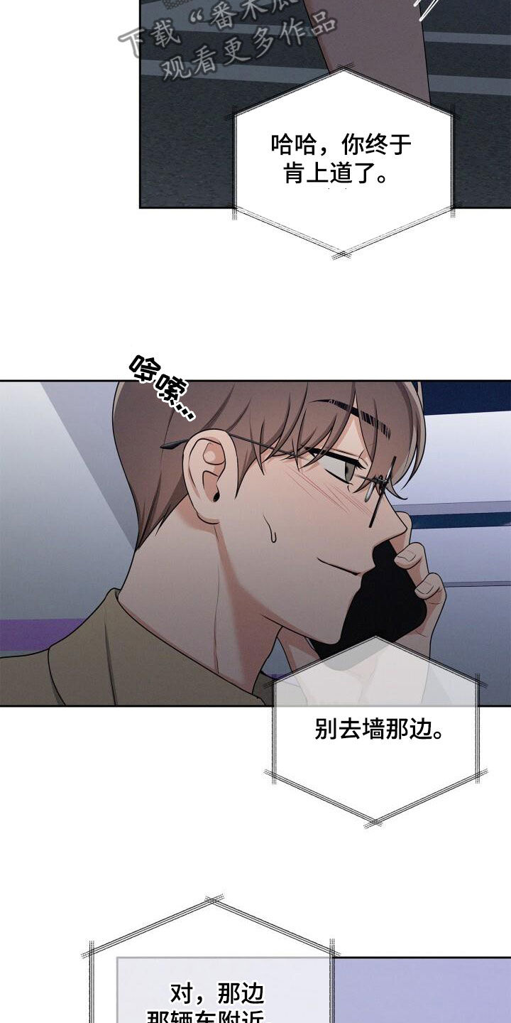 卑劣读音漫画,第34话2图