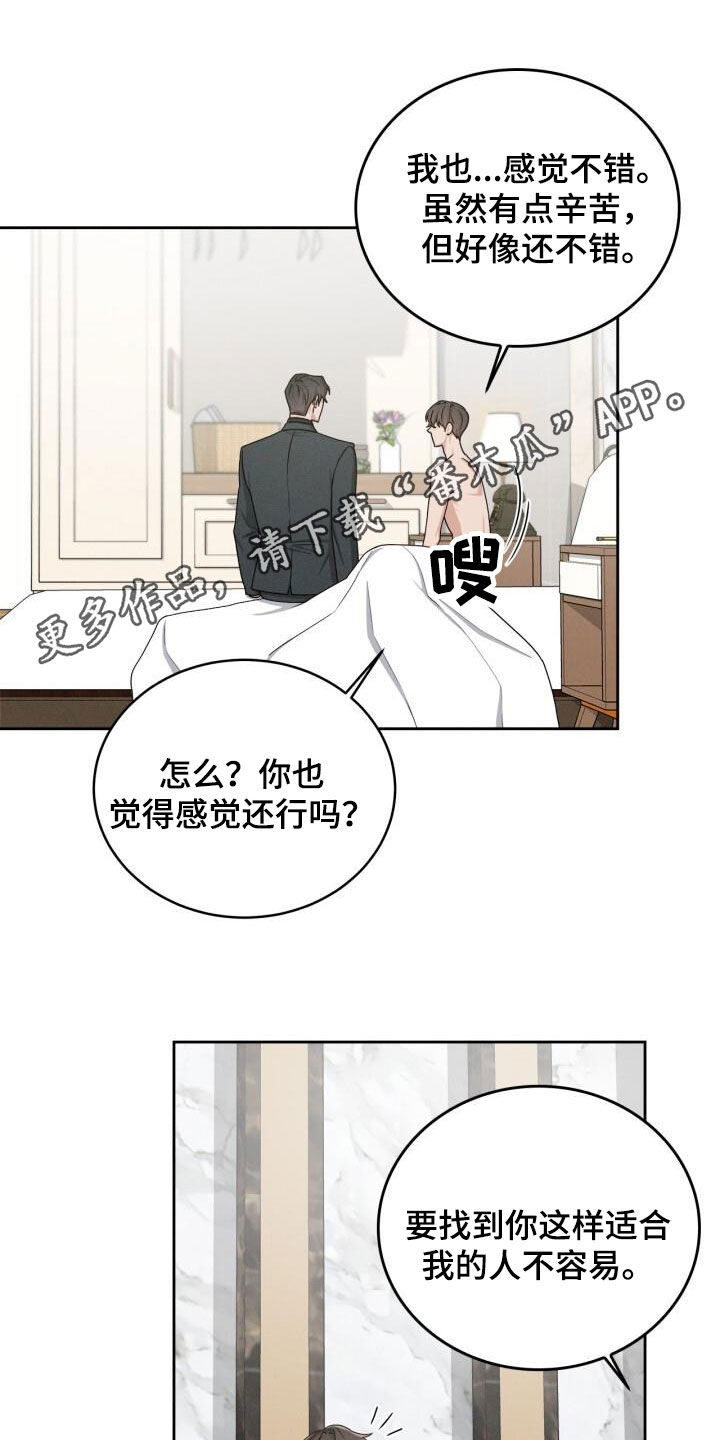 卑劣的人性知乎漫画,第23话1图