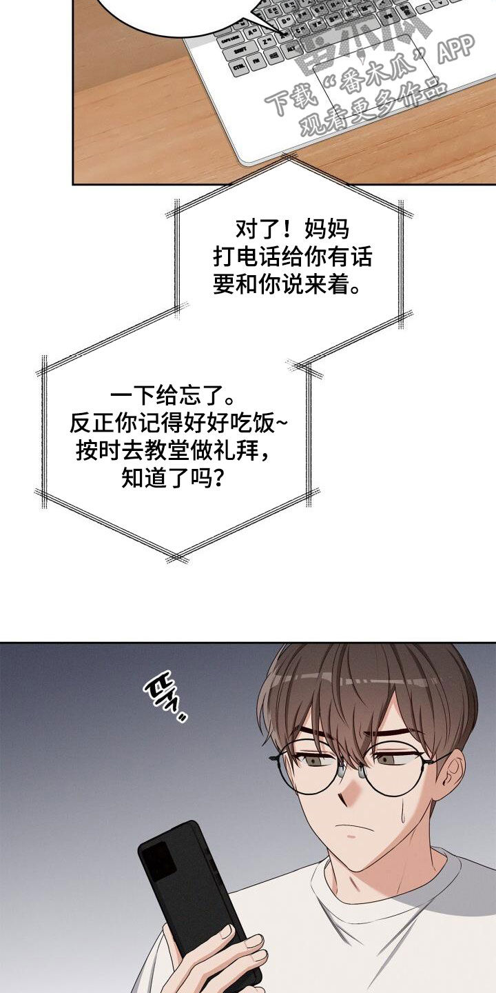 卑劣的街头唱歌漫画,第43话2图