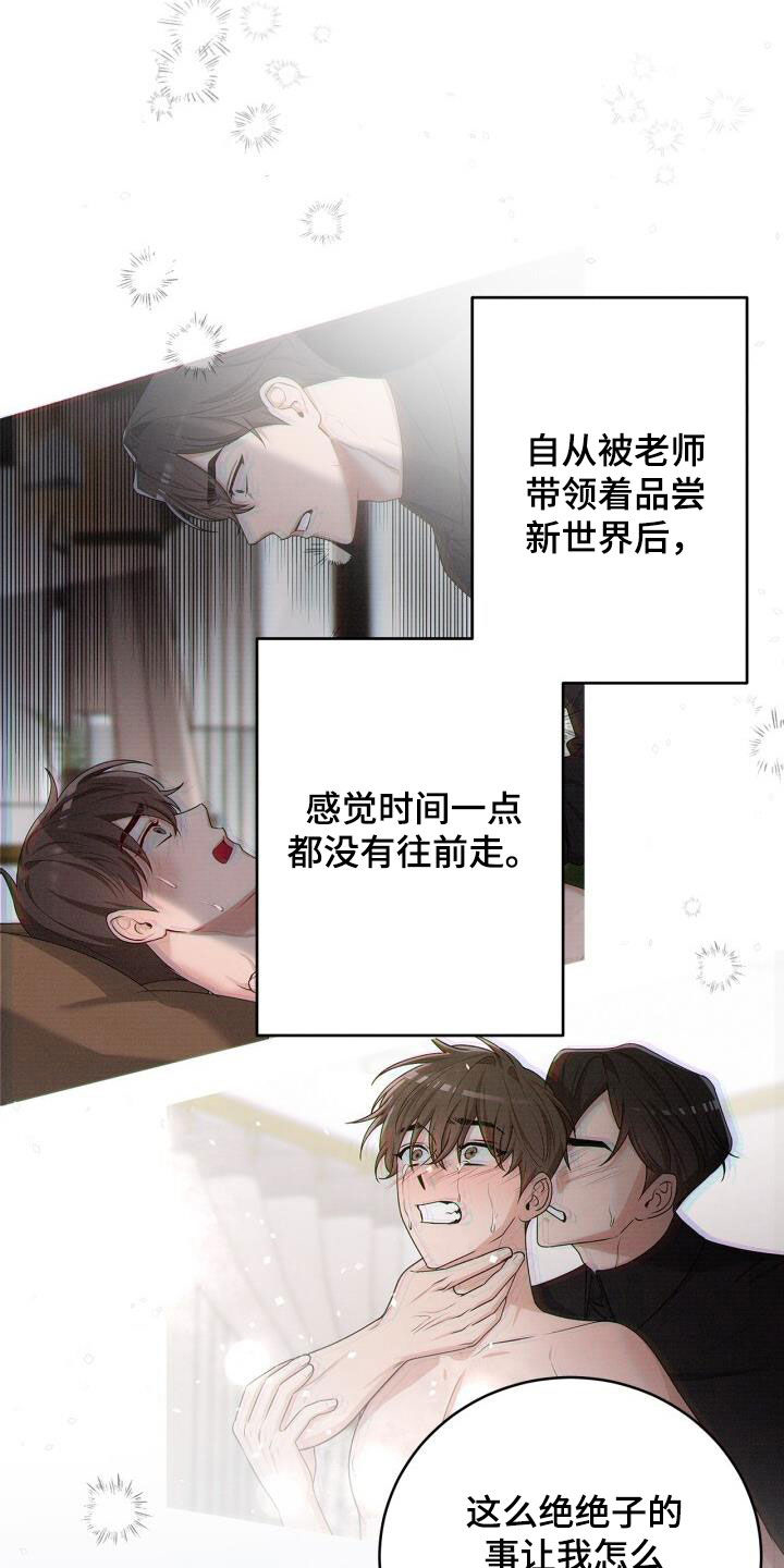 卑劣的街头赵寅成漫画,第24话2图