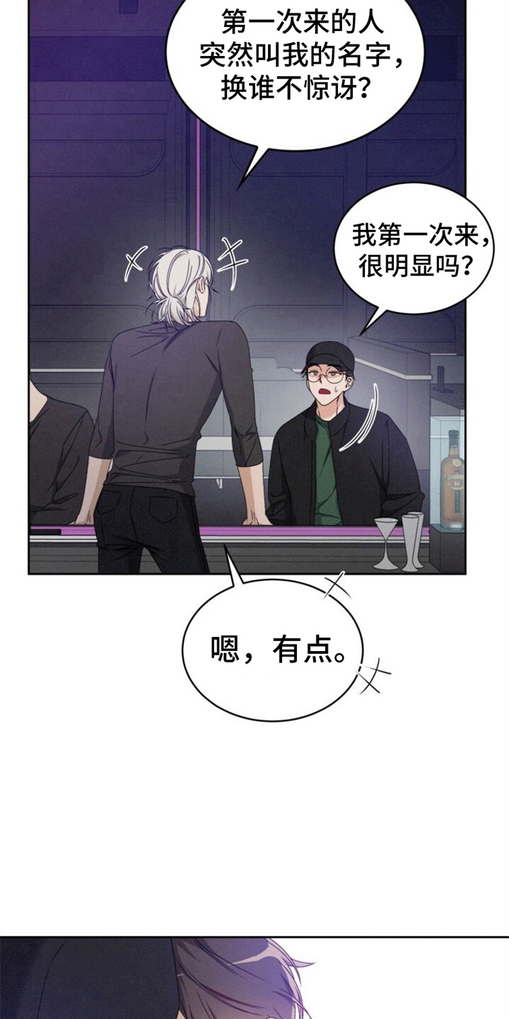 卑劣的街头唱歌漫画,第7话2图