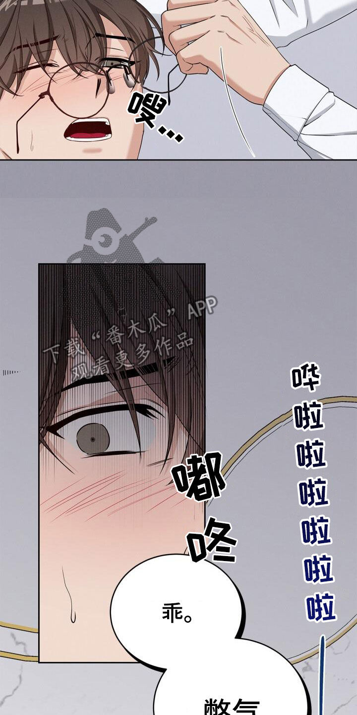 卑劣的街头剧照漫画,第28话1图