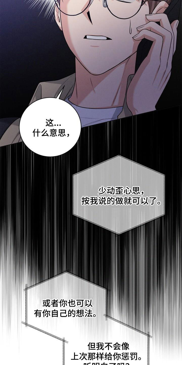 卑劣读音漫画,第33话1图