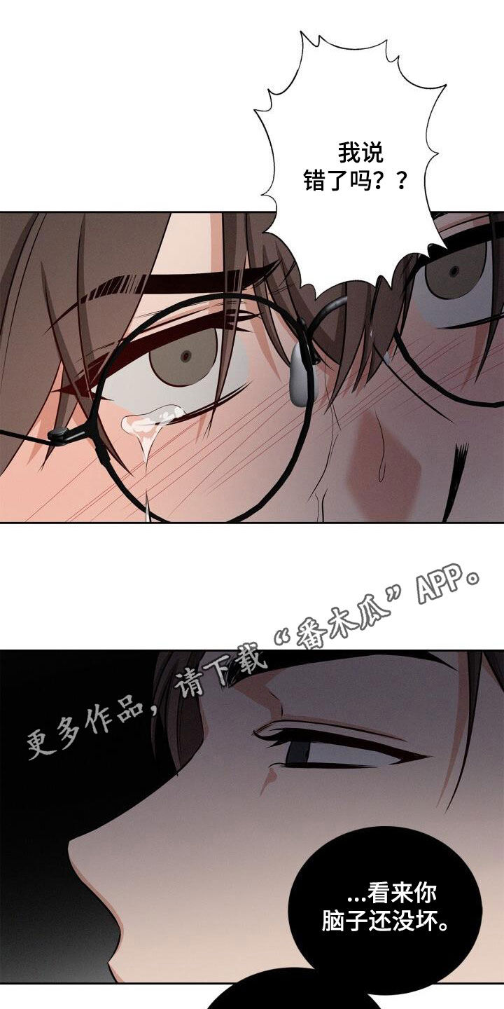 卑劣读音漫画,第37话1图