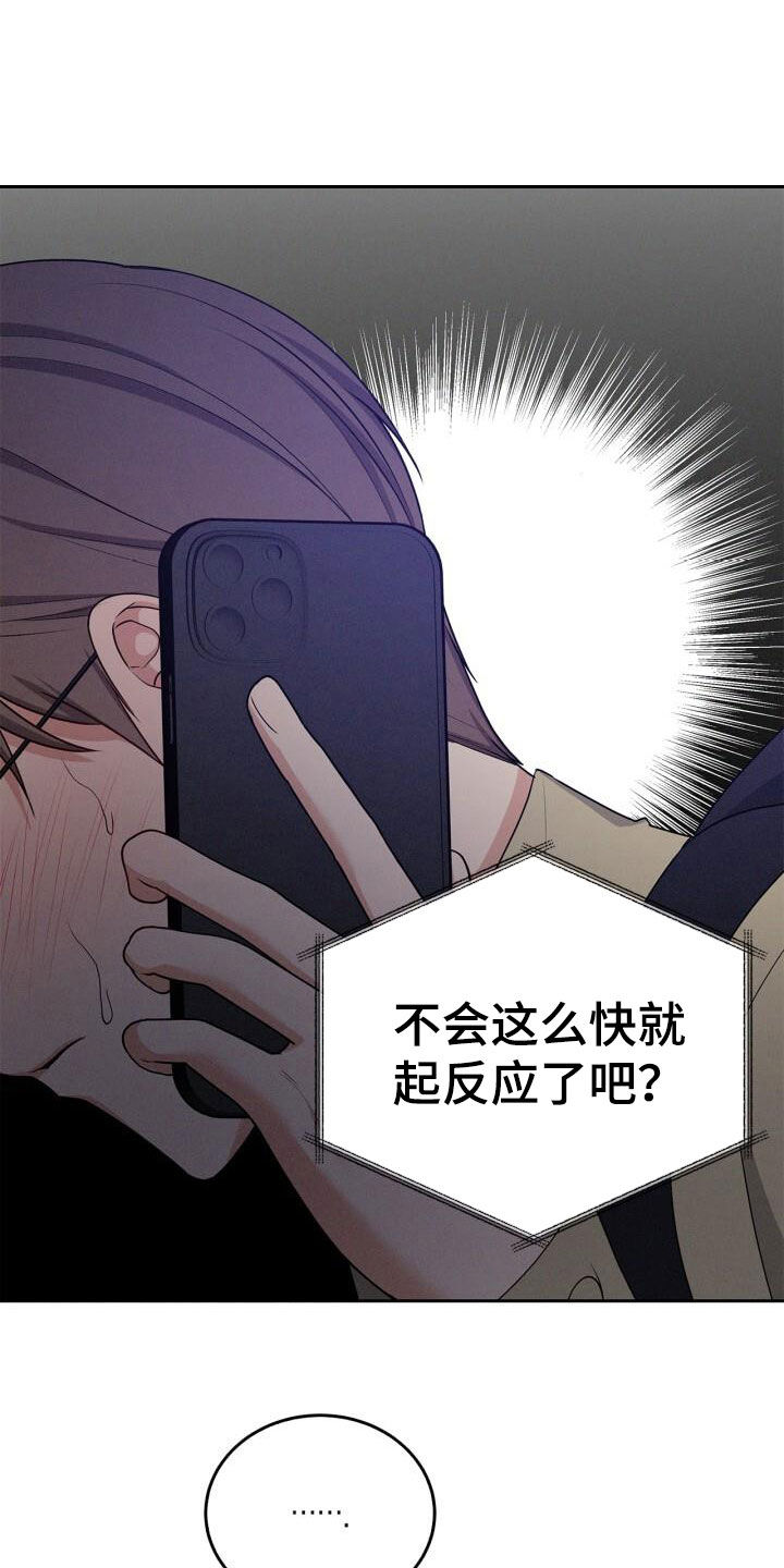 卑劣需求漫画,第35话2图