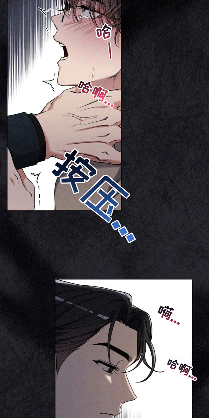卑劣需求漫画,第12话2图