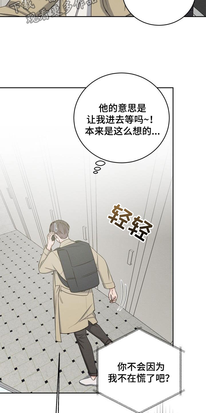 卑劣读音漫画,第33话1图