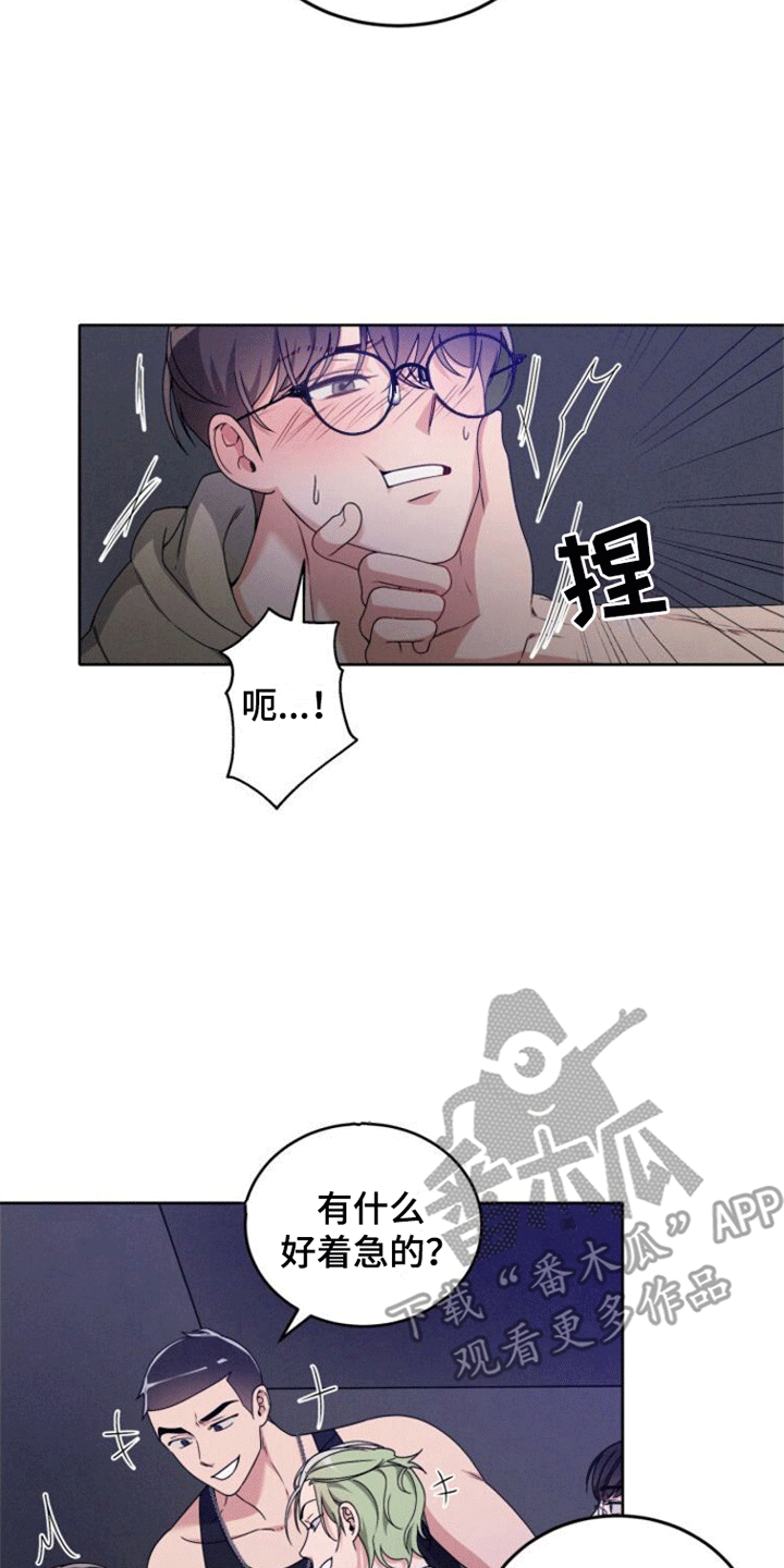卑劣需求漫画,第10话1图