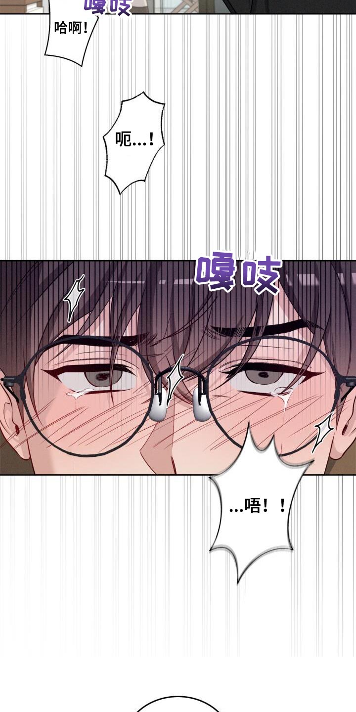 卑劣交易漫画,第20话2图