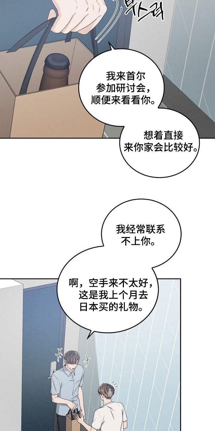 卑劣需求漫画,第44话2图