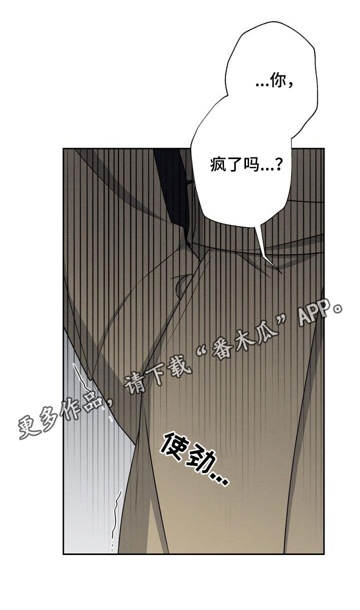 卑劣需求漫画,第35话1图