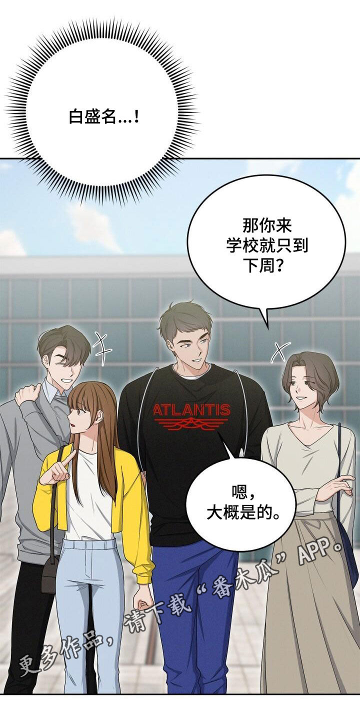 卑劣的街头剧照漫画,第32话1图