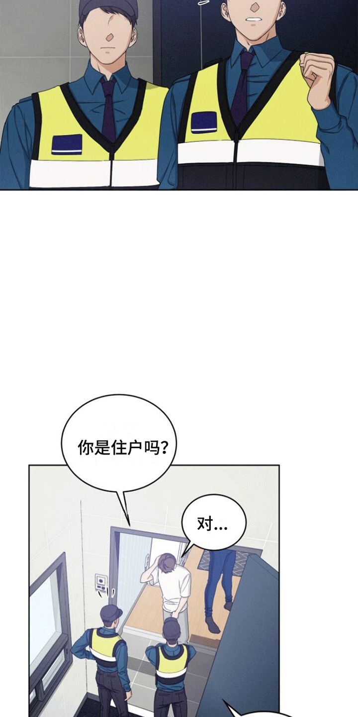 卑劣需求漫画,第14话1图
