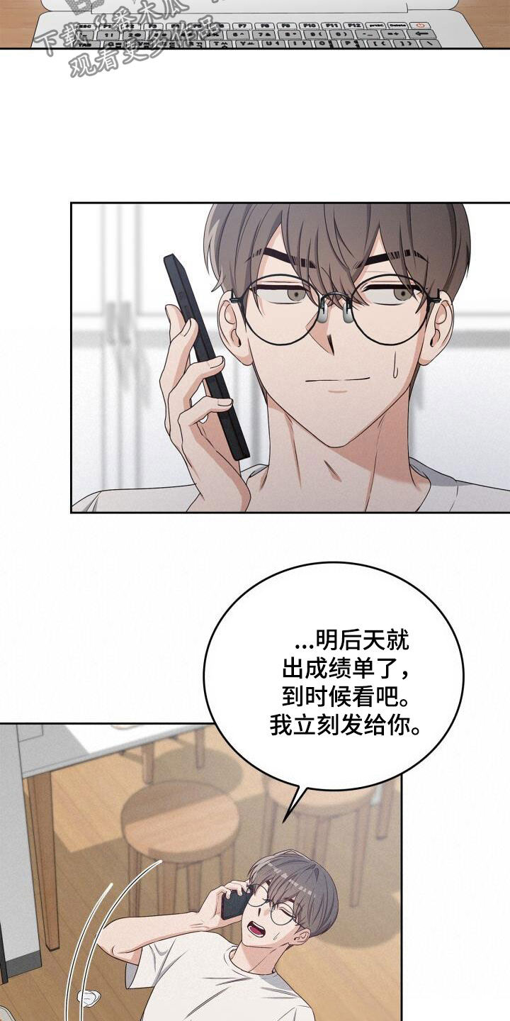 卑劣的街头唱歌漫画,第43话2图