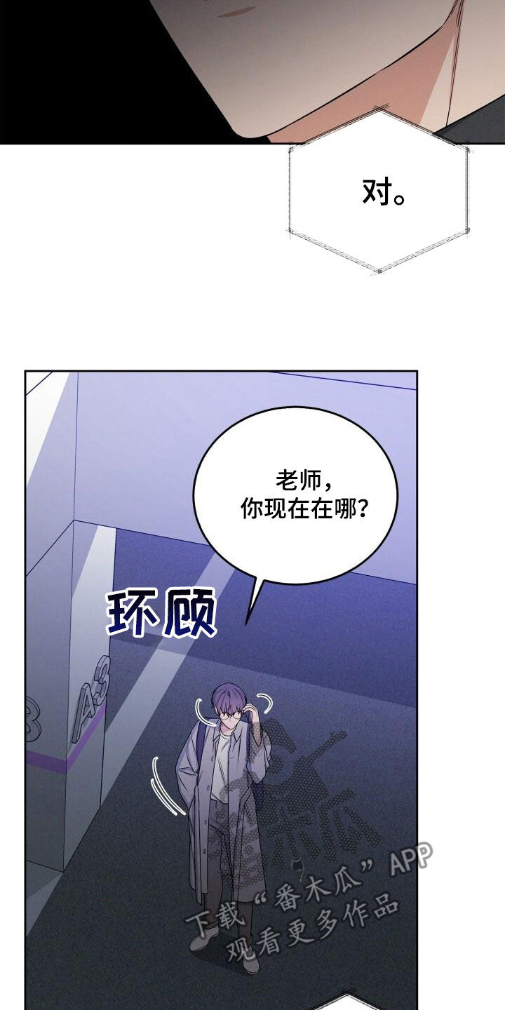 卑劣读音漫画,第33话2图