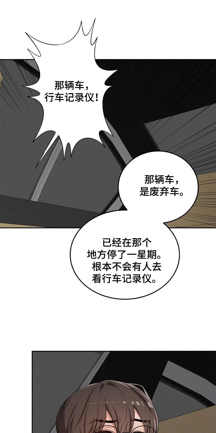 卑劣读音漫画,第37话2图