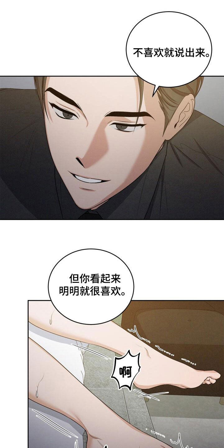 卑劣的街头歌曲漫画,第38话1图