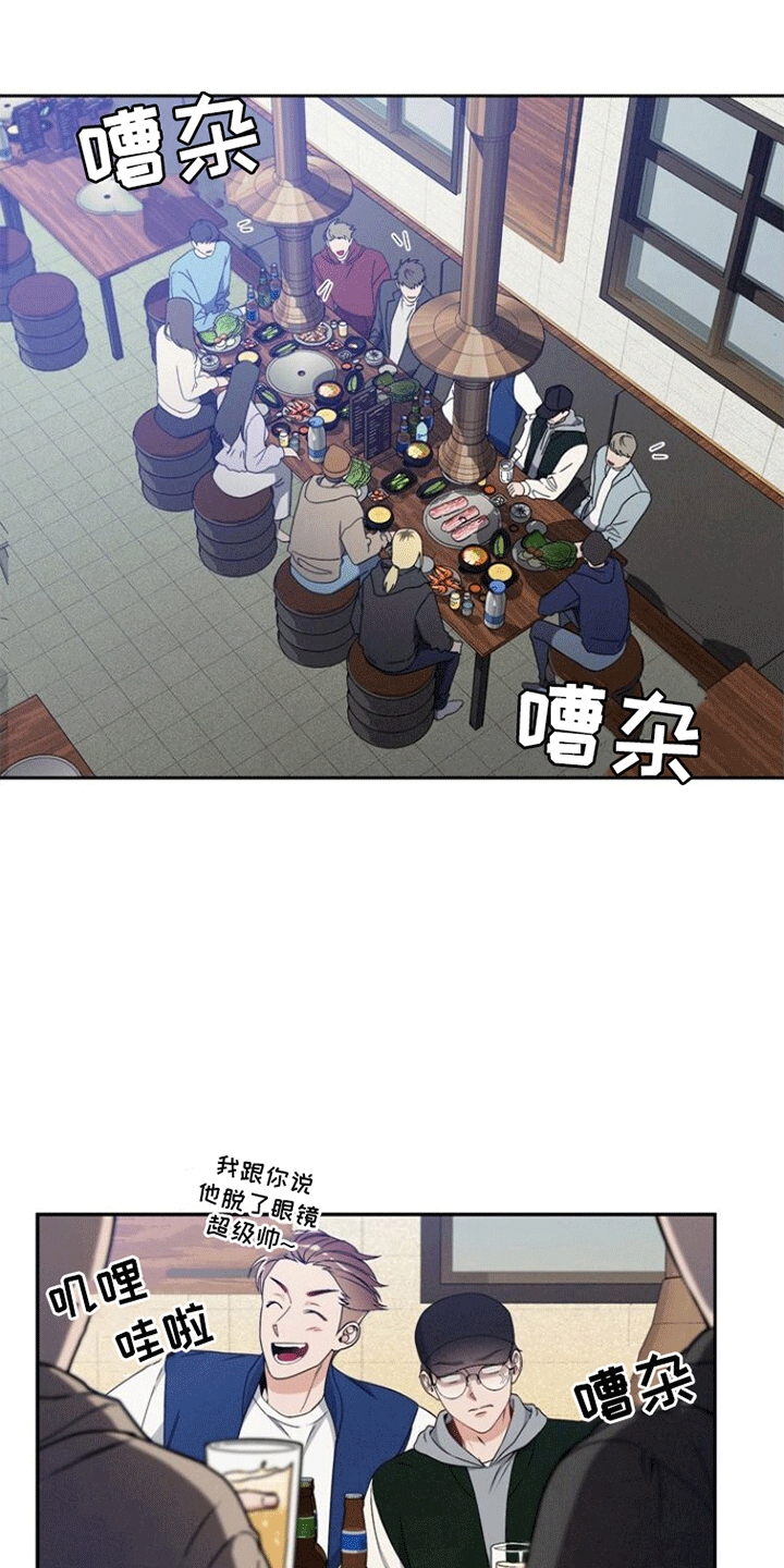 卑劣需求漫画,第2话1图