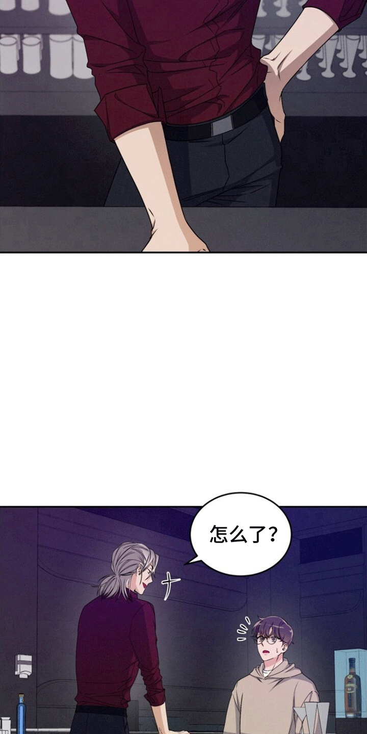 卑劣需求漫画,第9话2图