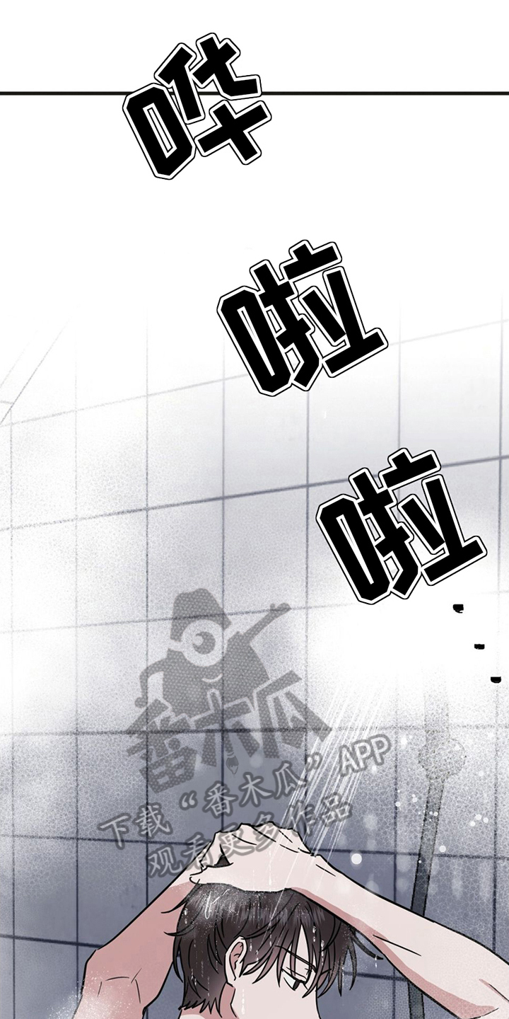 征用你的全部漫画,第20话1图
