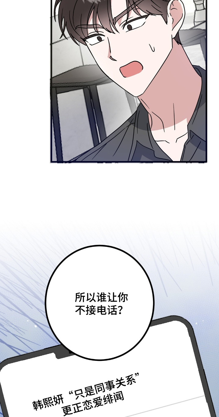 征用你的全部漫画,第126话2图