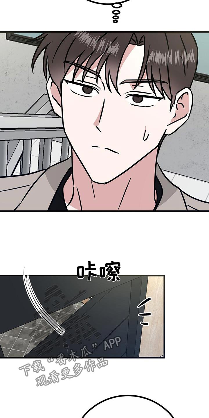 征用你的全部漫画,第55话2图