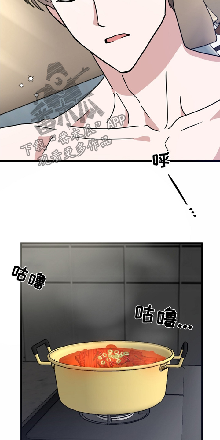 征用你的全部漫画,第119话2图
