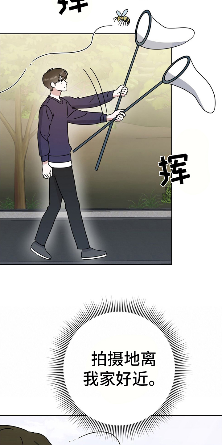 征用你的全部漫画,第2话2图