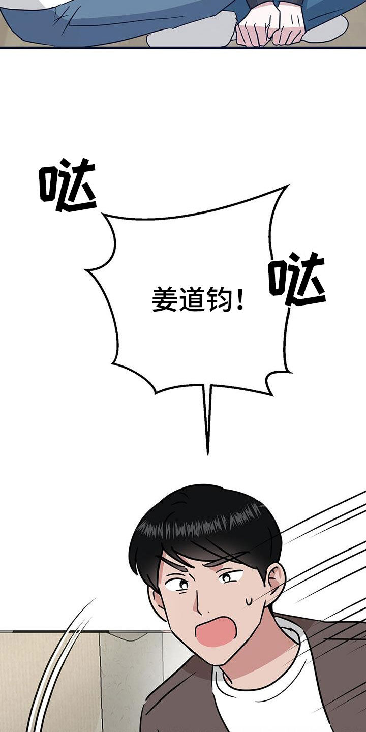 征用你的全部漫画,第31话2图