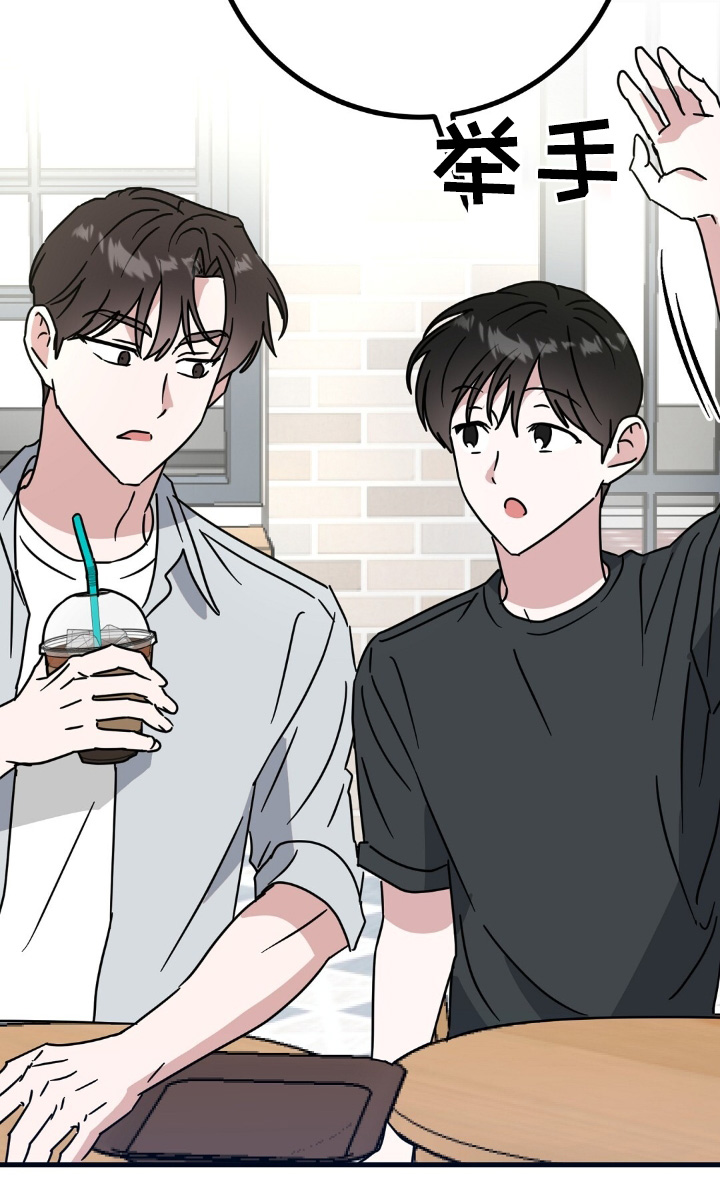 征用你的全部漫画,第122话2图