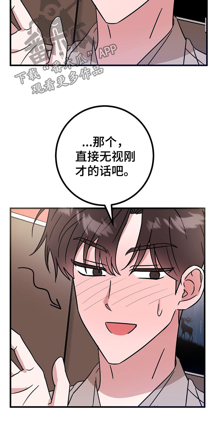 征用你的全部漫画,第96话1图