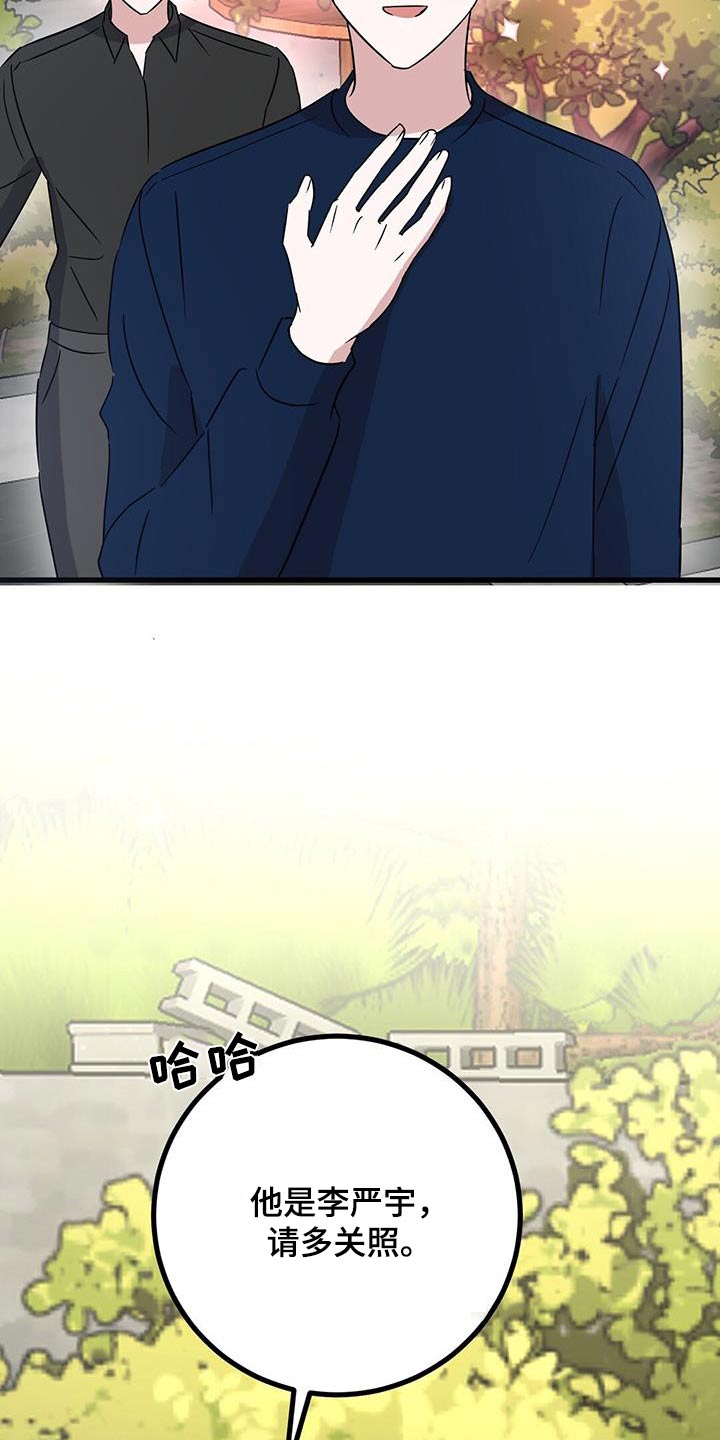 征用你的全部漫画,第34话2图