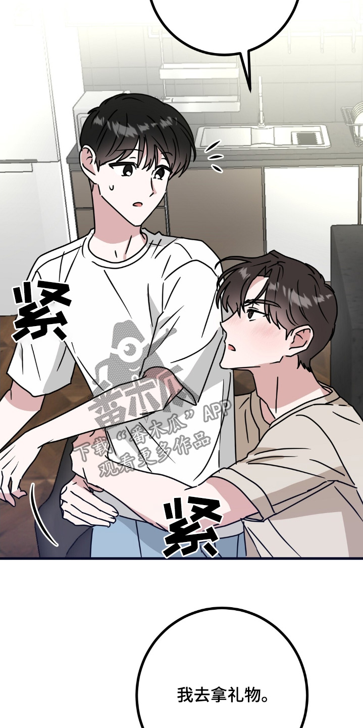 征用你的全部漫画,第116话2图