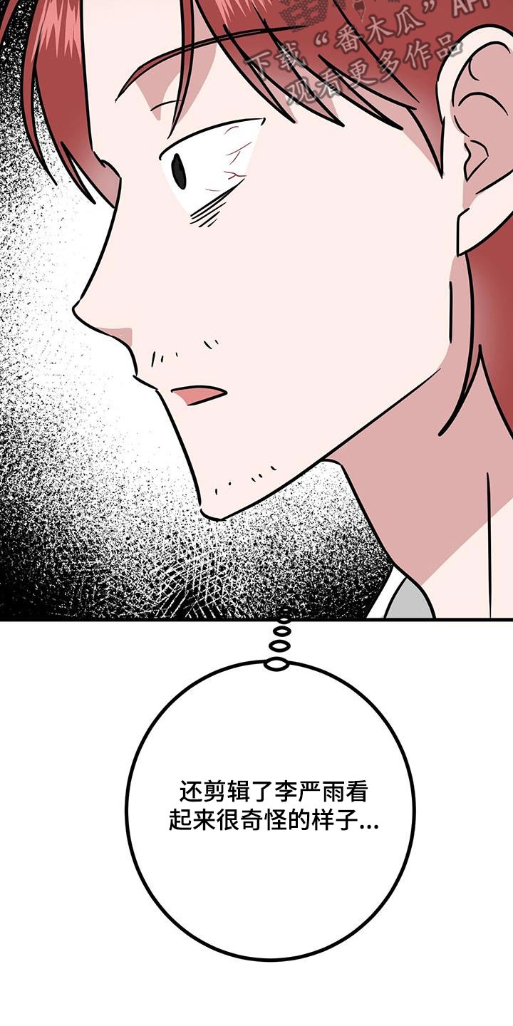 征用你的全部漫画,第51话2图