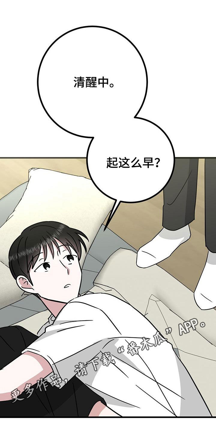 征用你的全部漫画,第27章：从小就努力1图