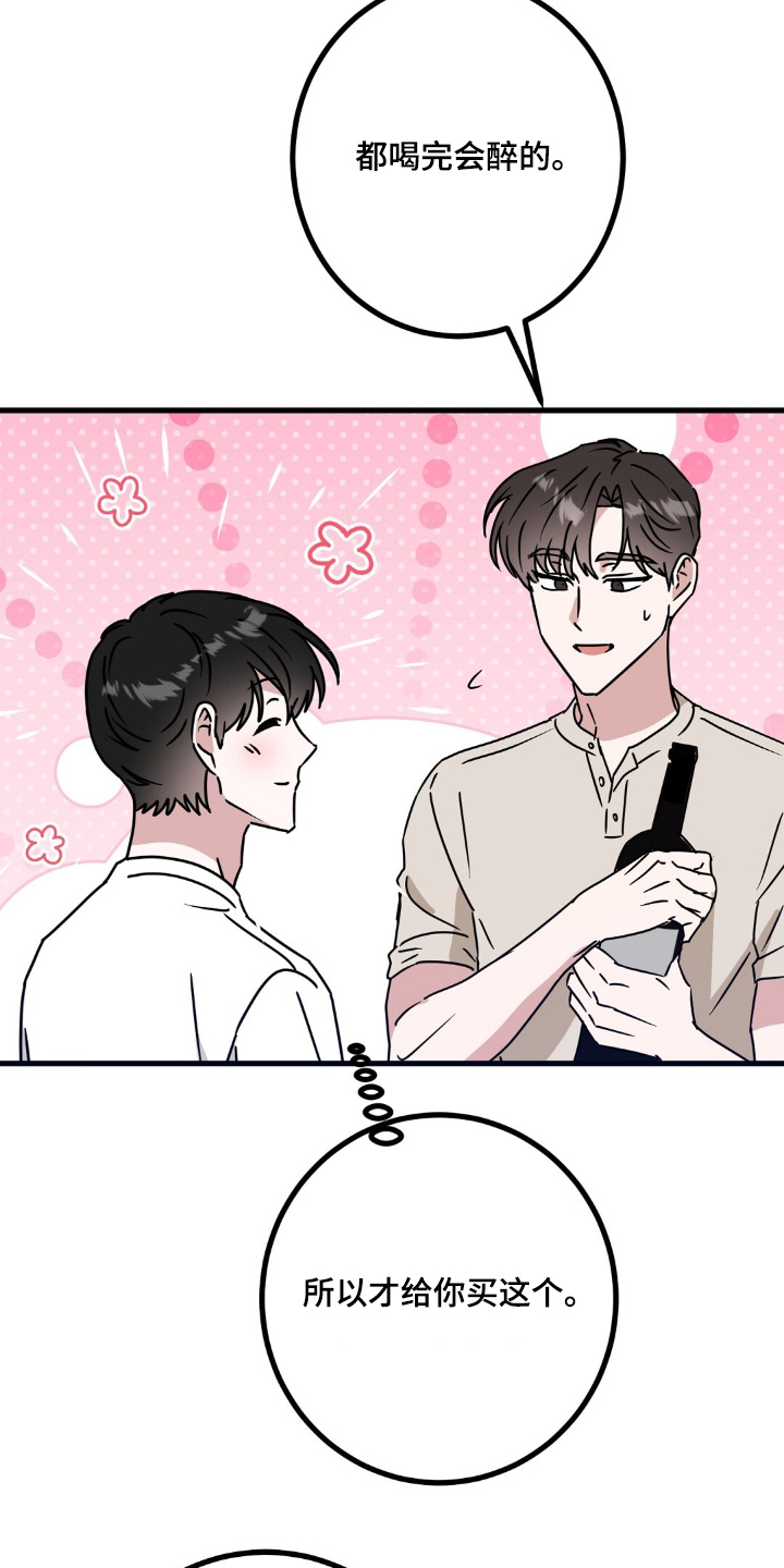 征用你的全部漫画,第115话2图