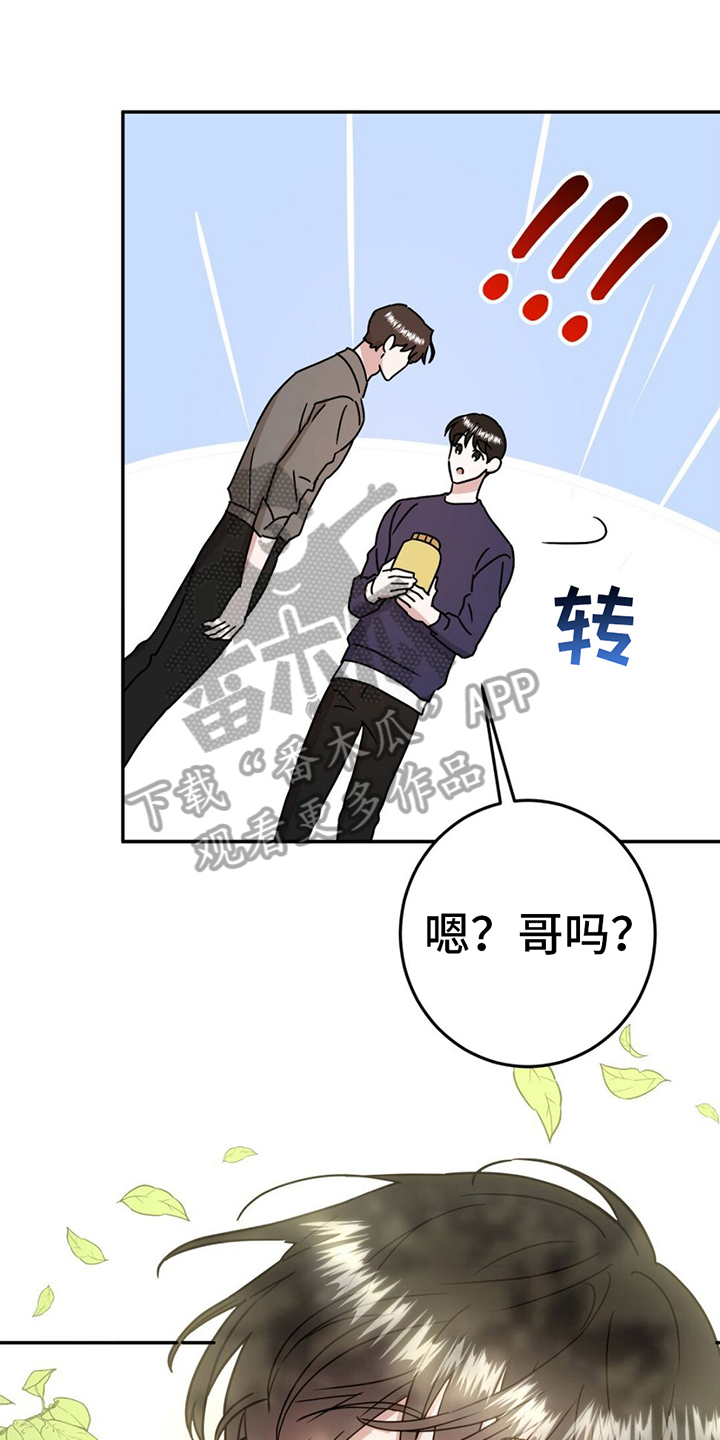 征用你的全部漫画,第7话1图