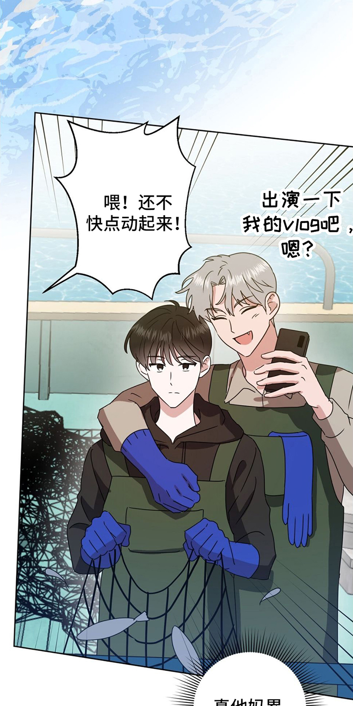 征用你的全部漫画,第1话1图