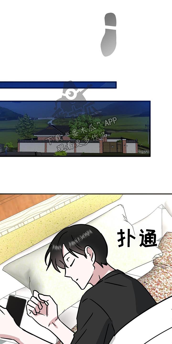 征用你的全部漫画,第48话2图